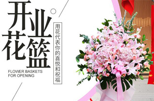 四川成都崇州市燎原乡花篮配送