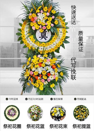 四川成都崇州市燎原乡花圈代送