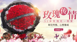 四川成都崇州市燎原乡鲜花速递